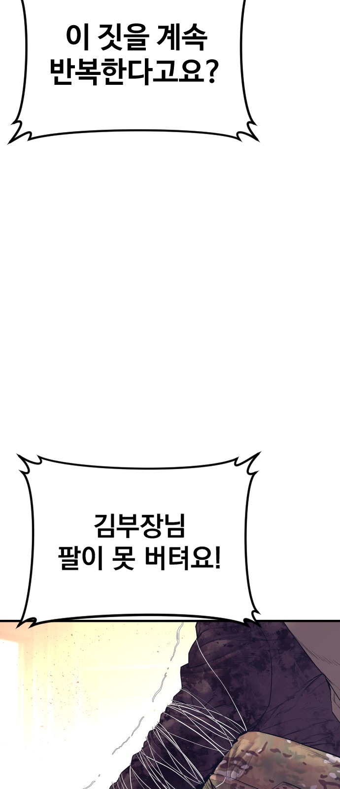 101 페이지