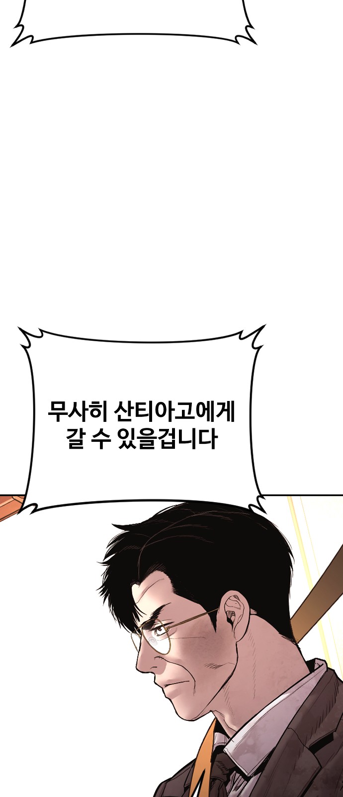 154 페이지