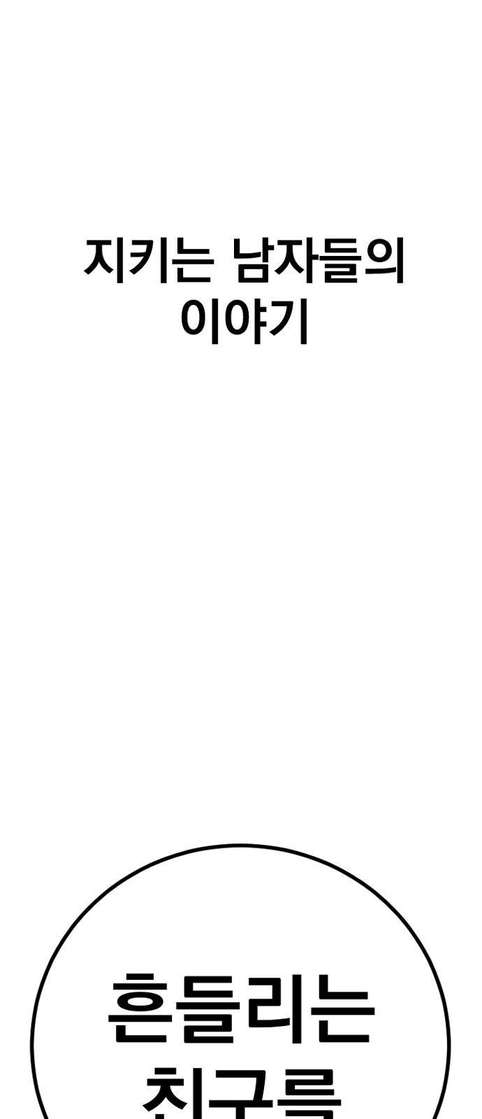 172 페이지