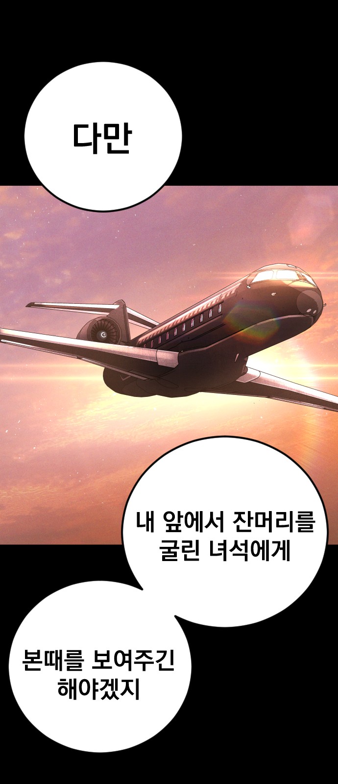 83 페이지