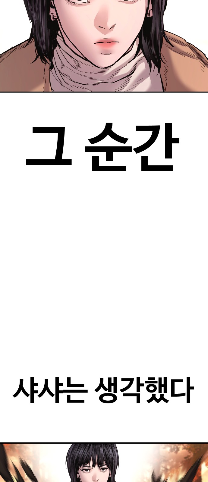 91 페이지