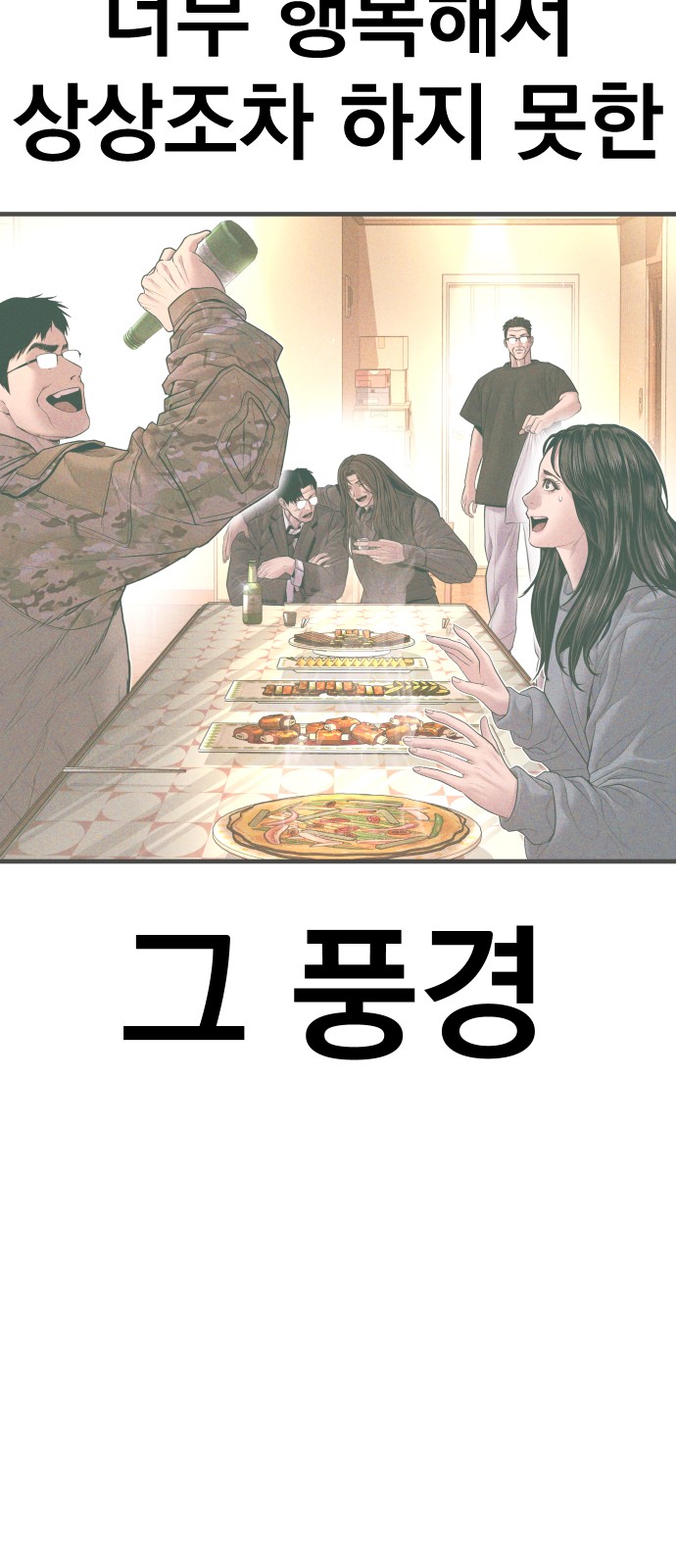 112 페이지