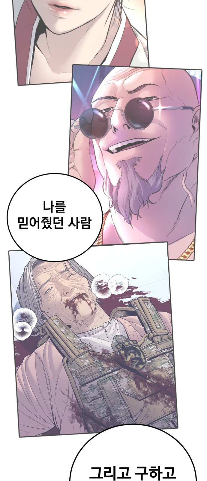 91 페이지