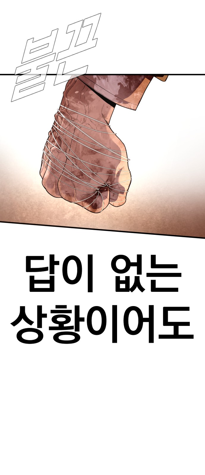 99 페이지