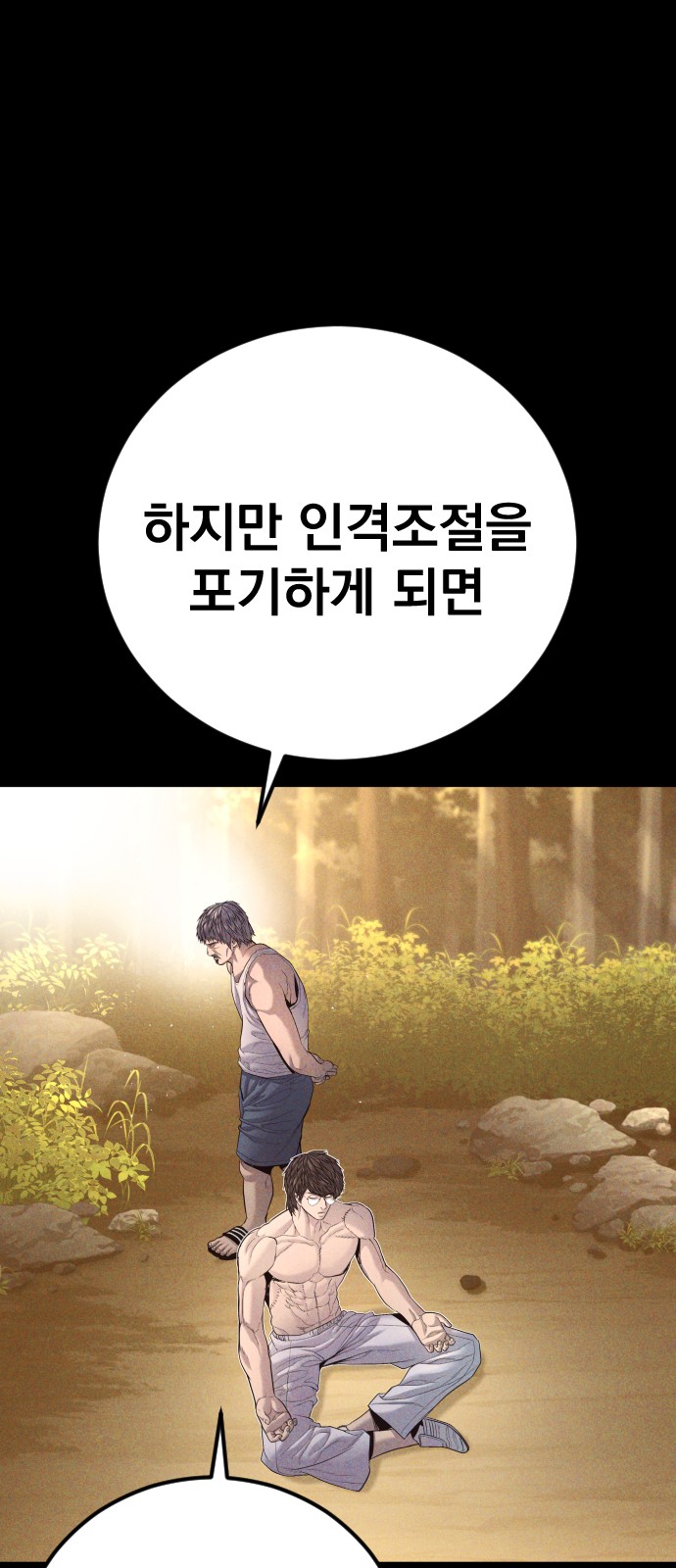 102 페이지