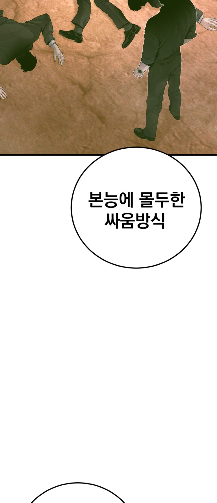 93 페이지