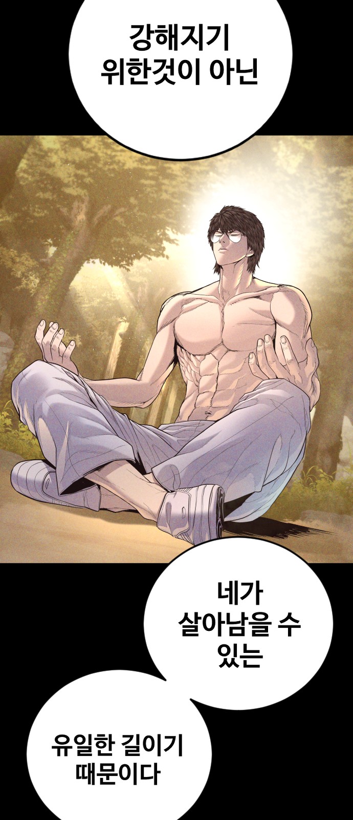 98 페이지