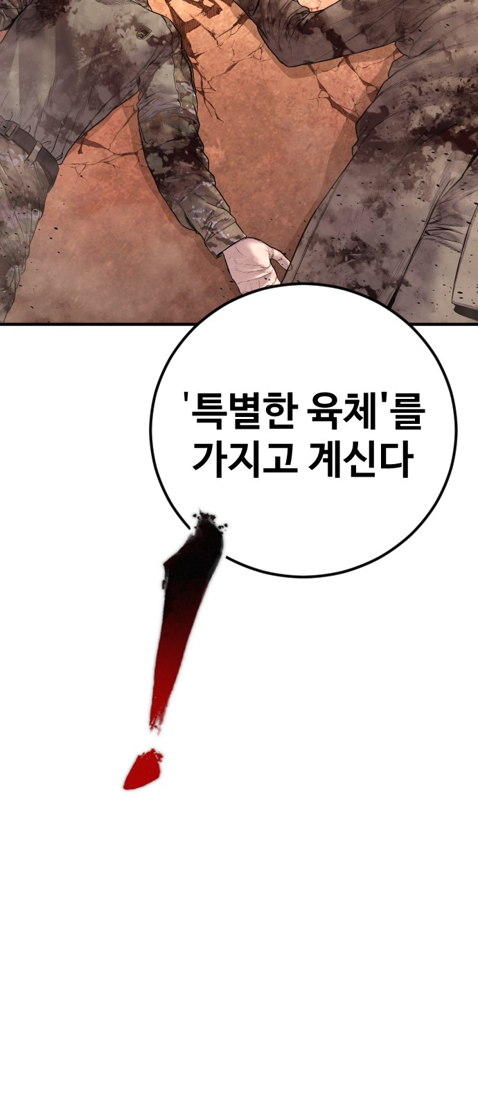 82 페이지