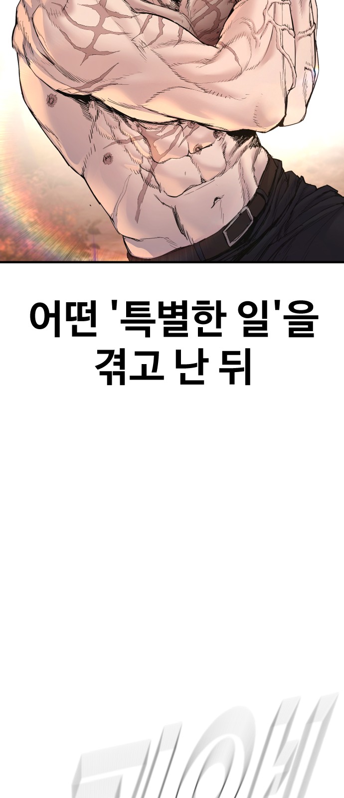 89 페이지