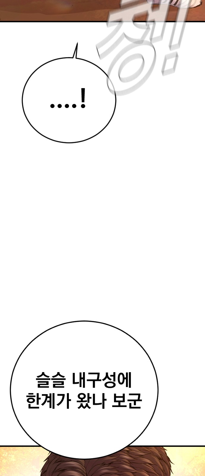 99 페이지