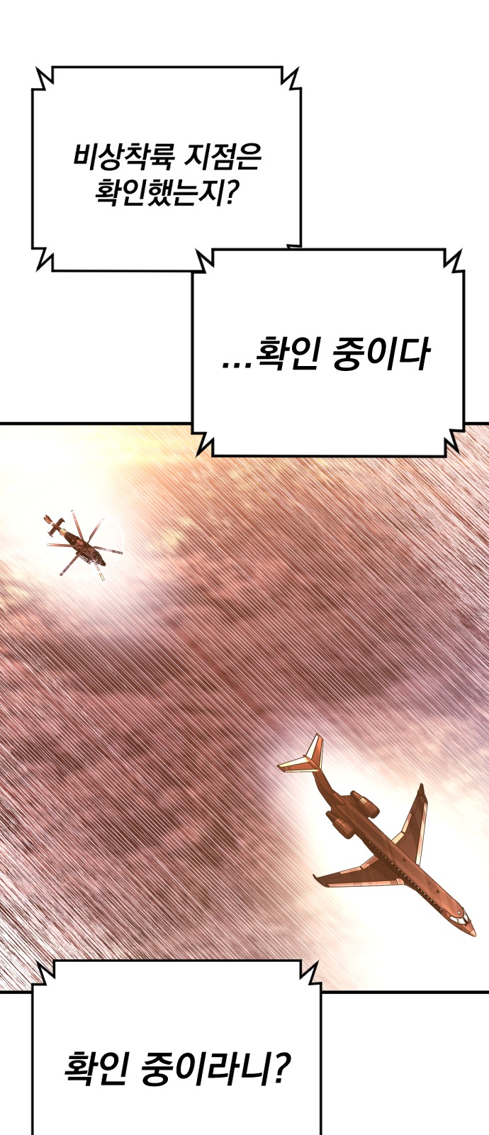 101 페이지