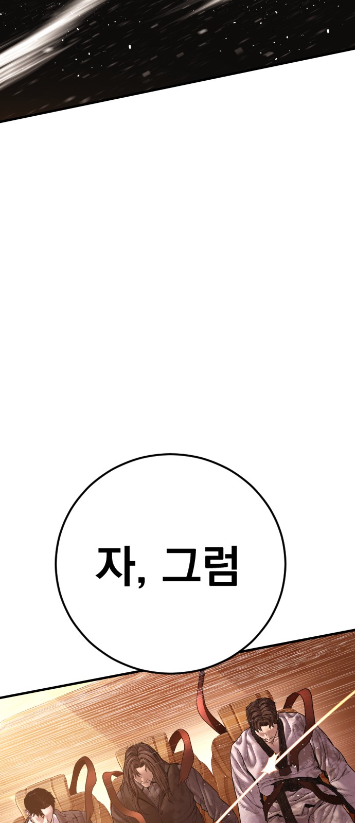 90 페이지