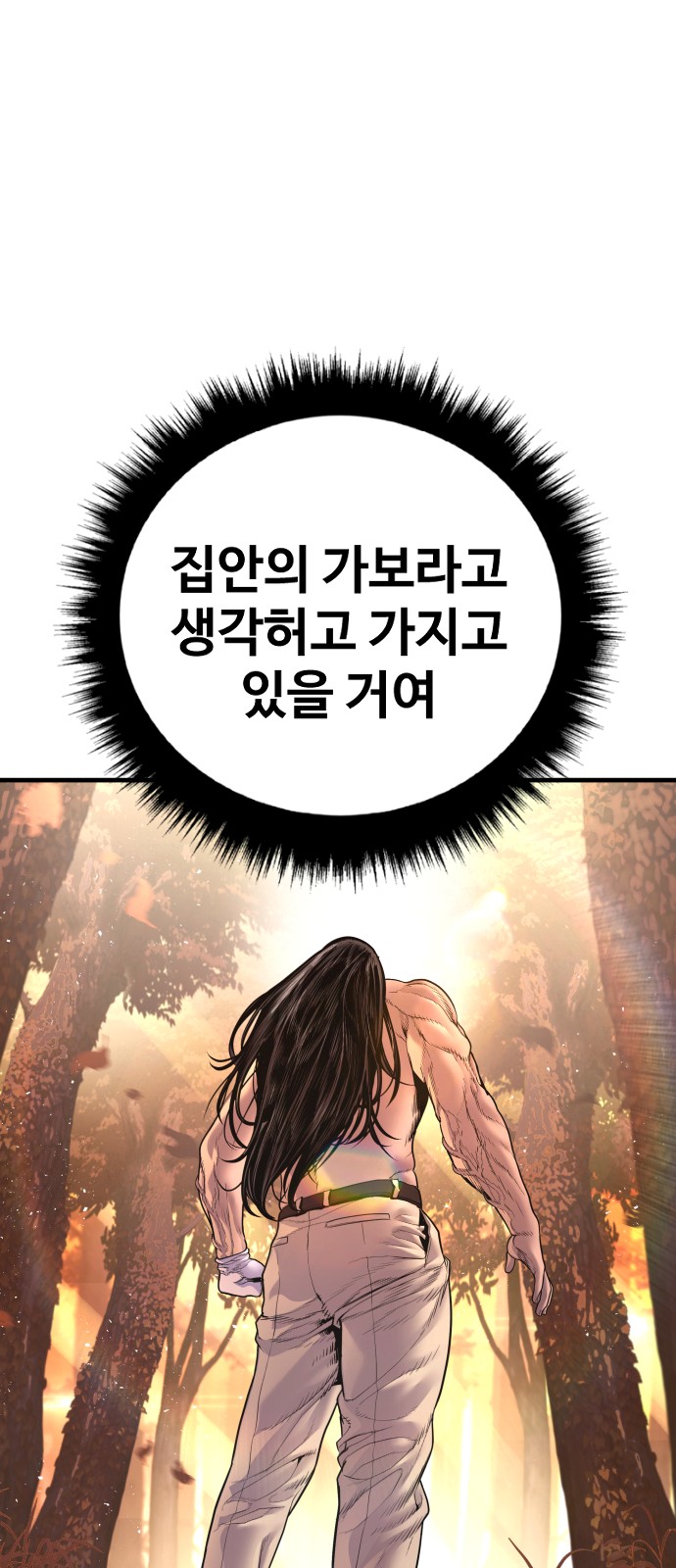 112 페이지