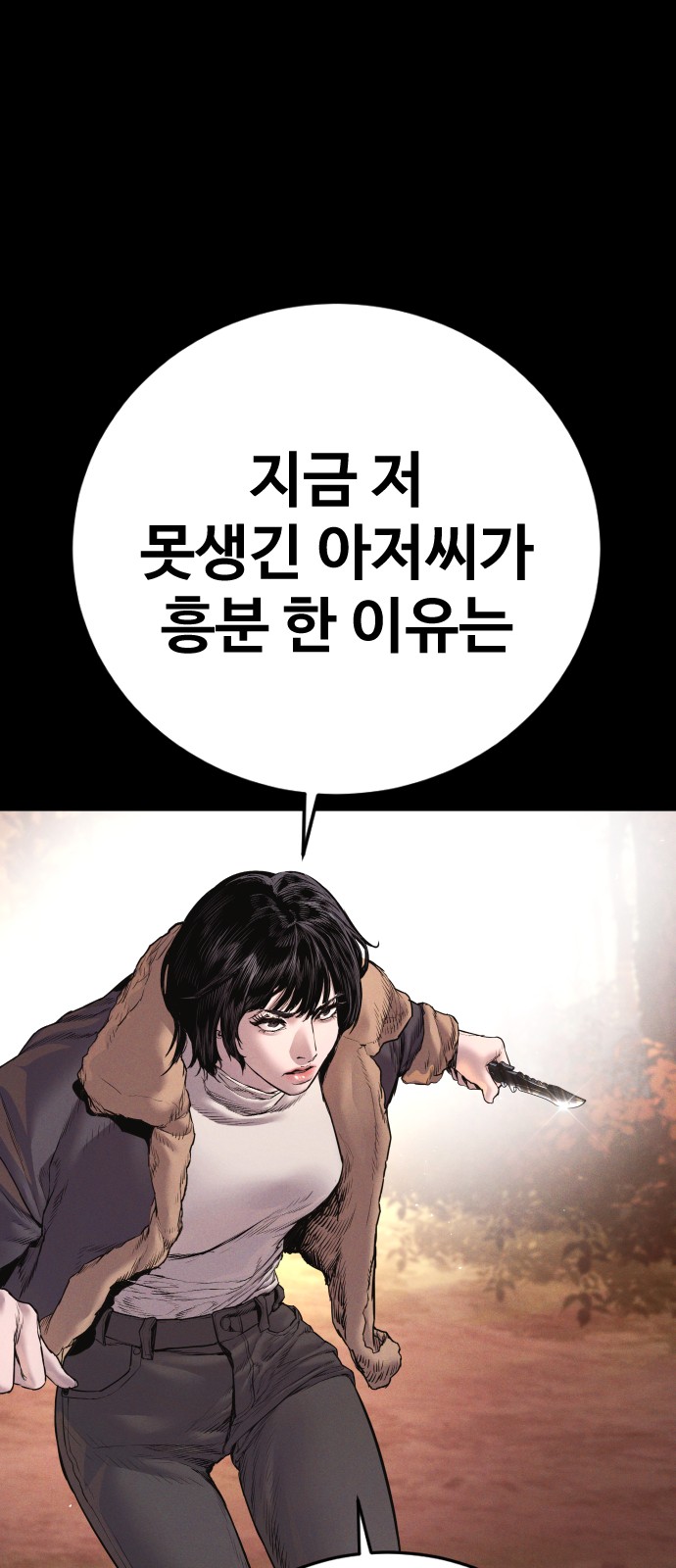 81 페이지