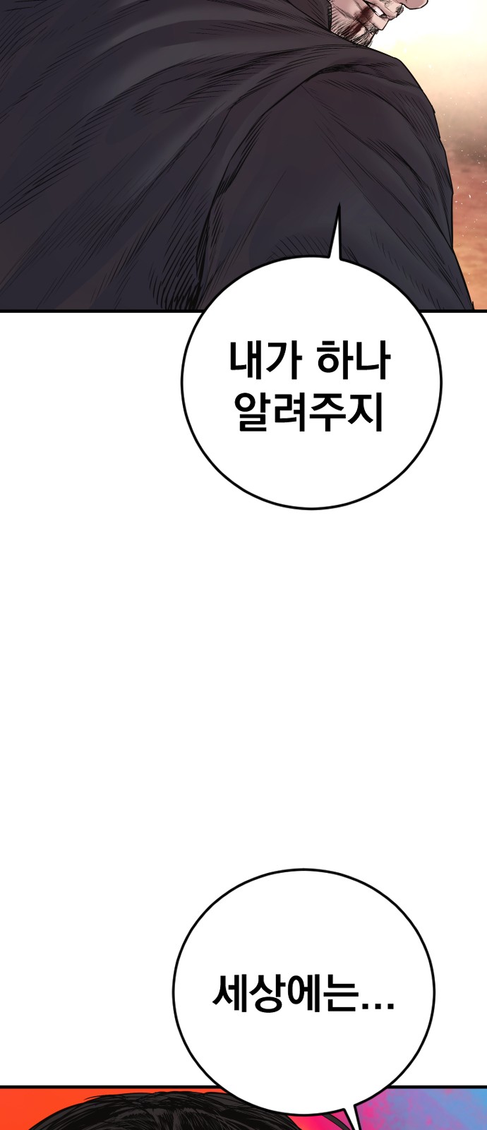 91 페이지