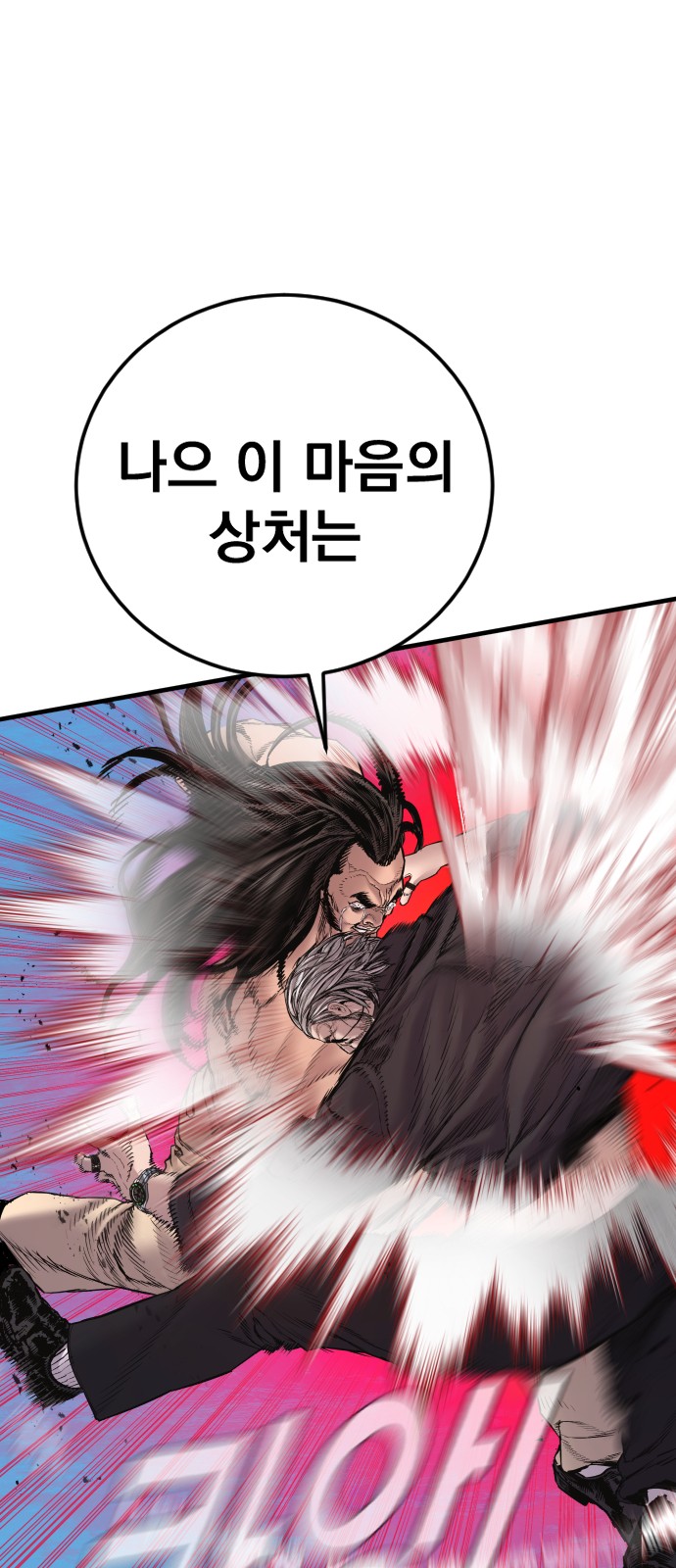 93 페이지