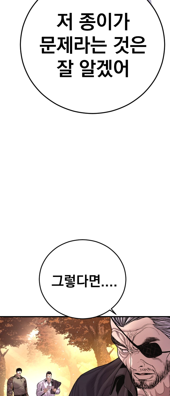 98 페이지