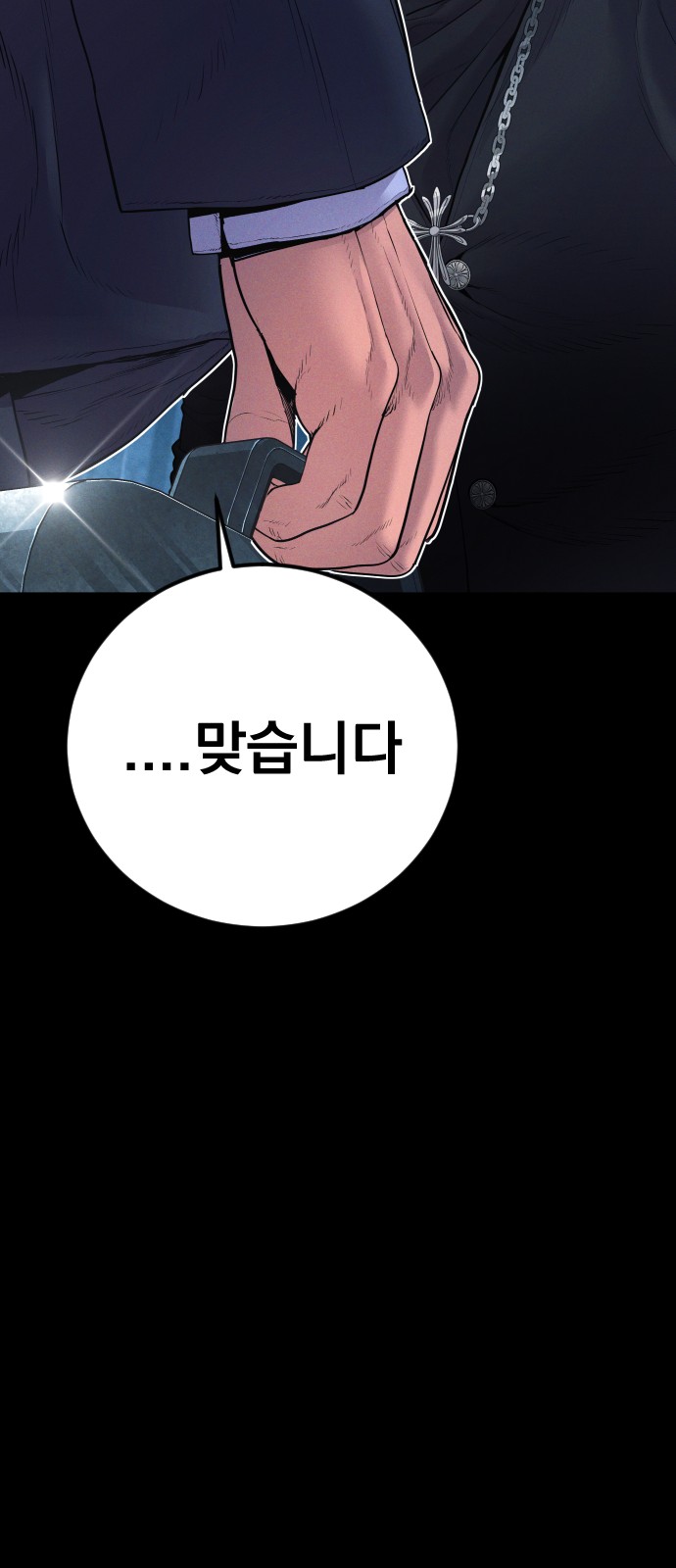 102 페이지