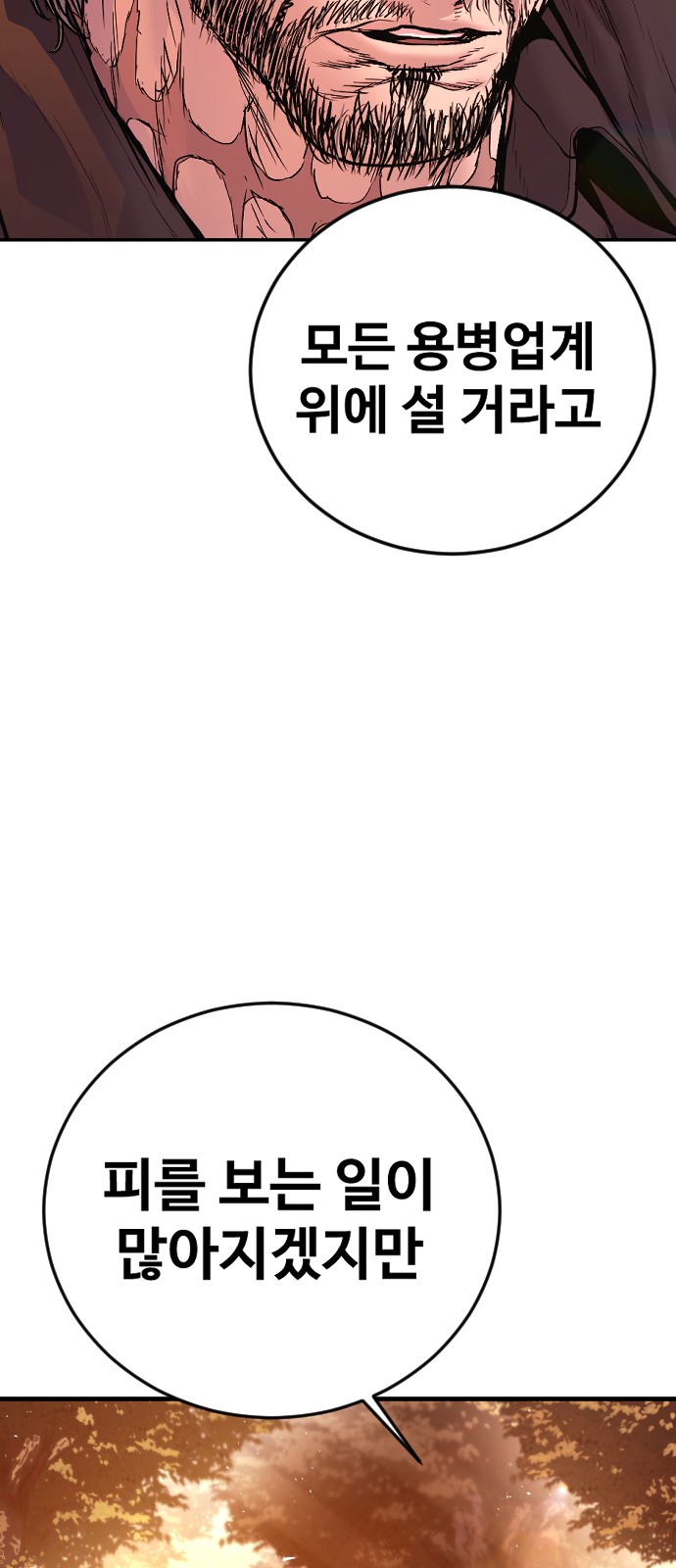 110 페이지