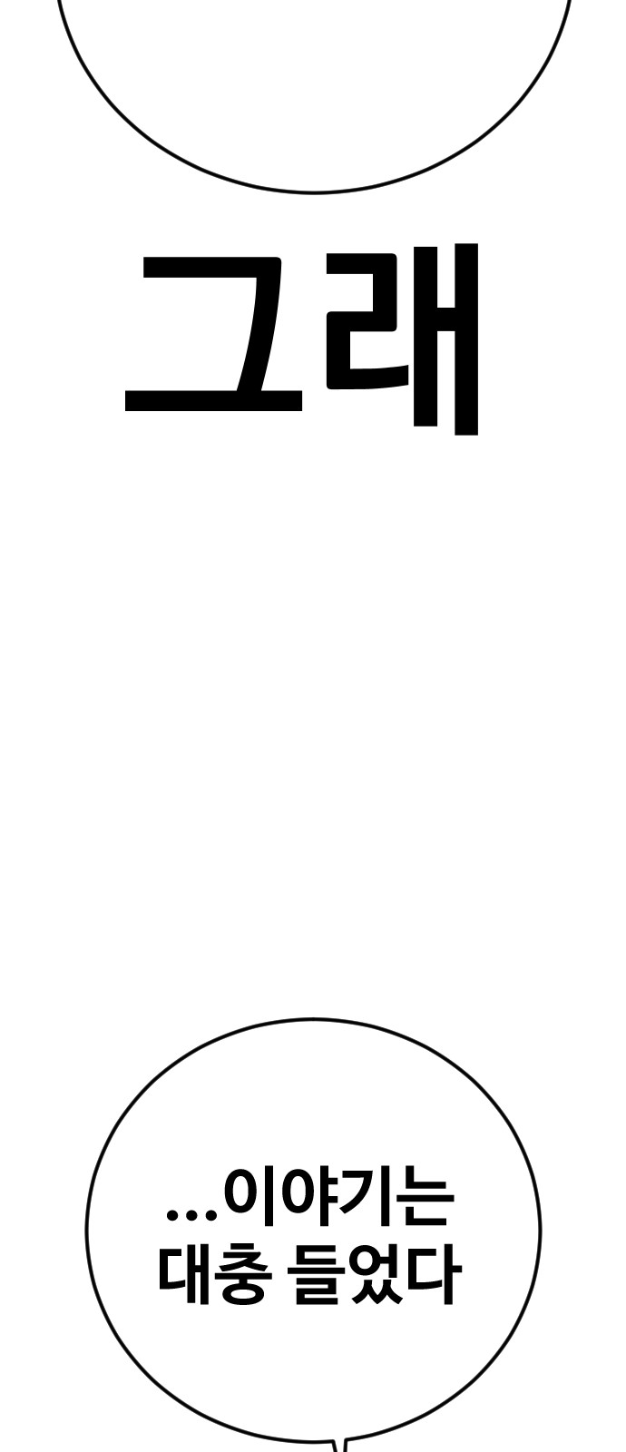 154 페이지