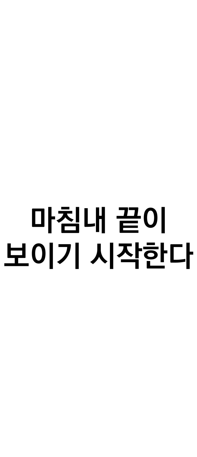 118 페이지