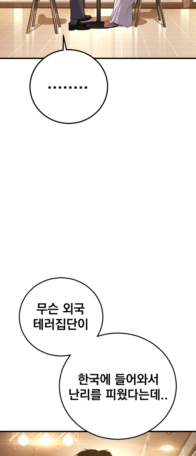 104 페이지