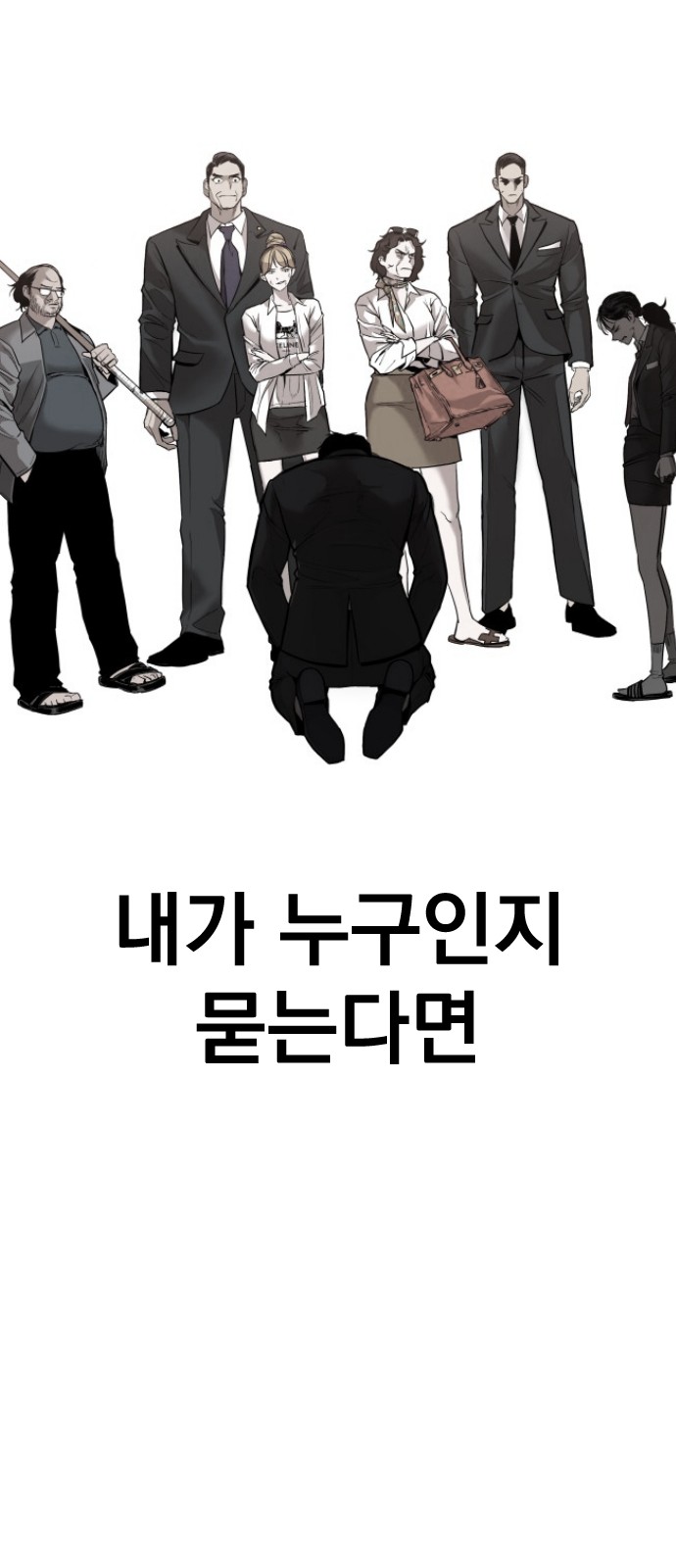 192 페이지