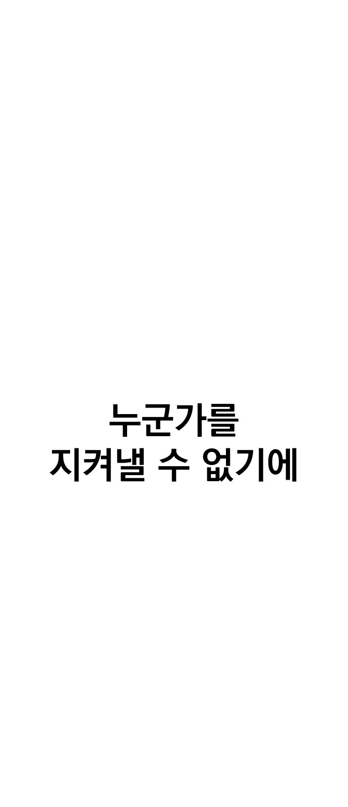 85 페이지