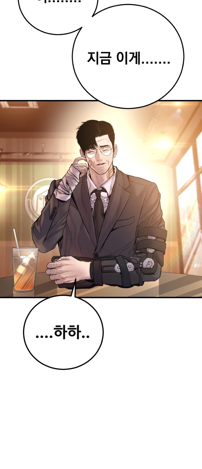 88 페이지