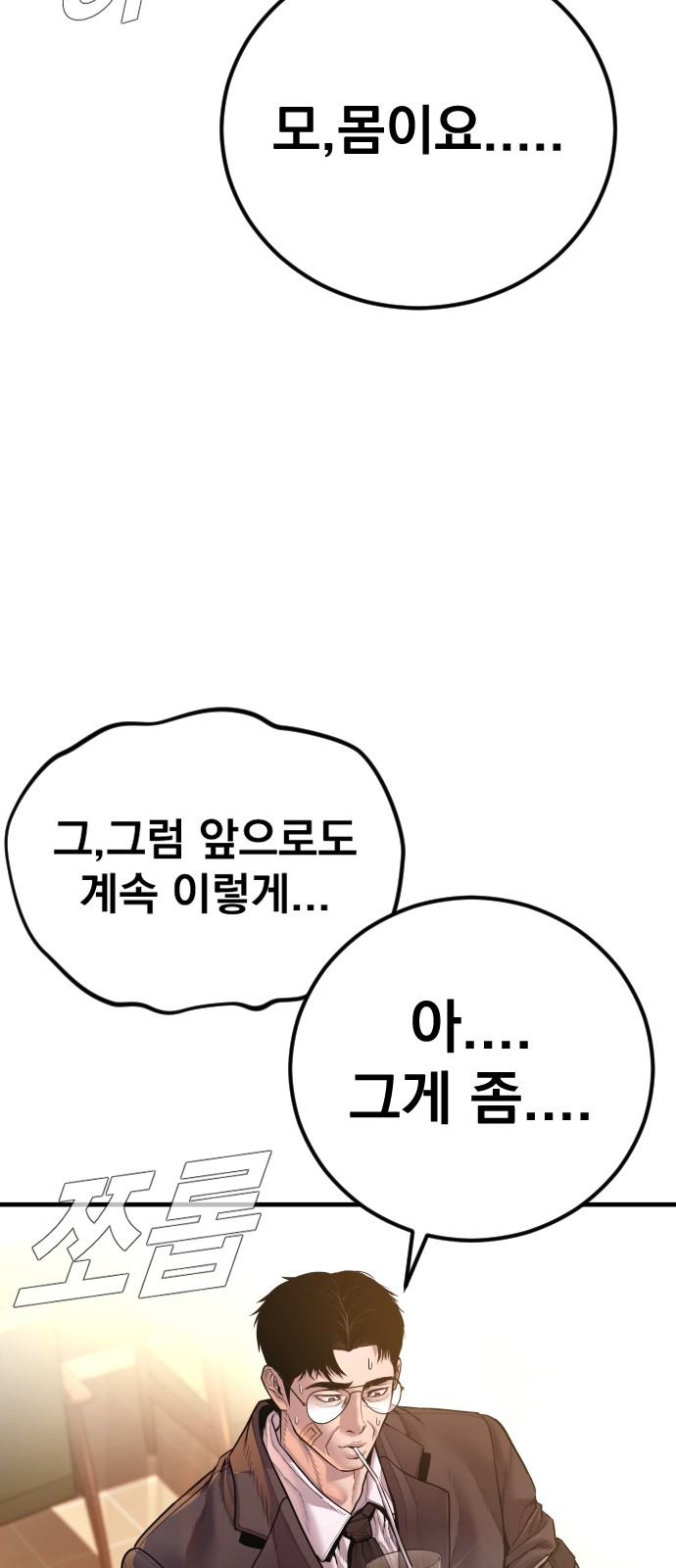 91 페이지
