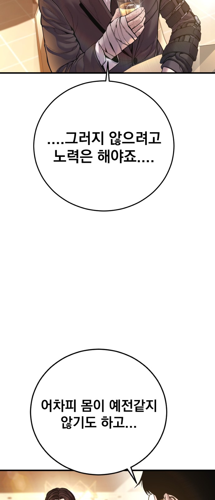 92 페이지