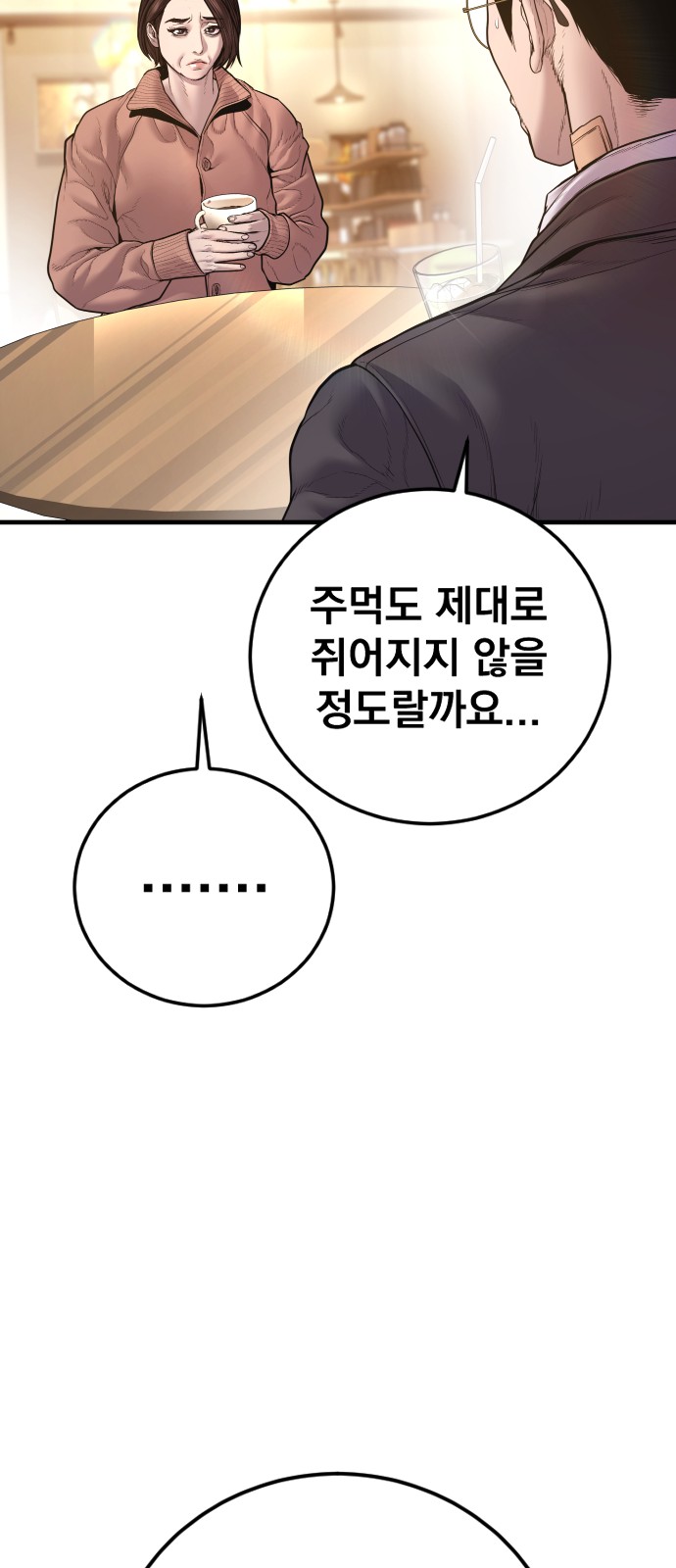93 페이지