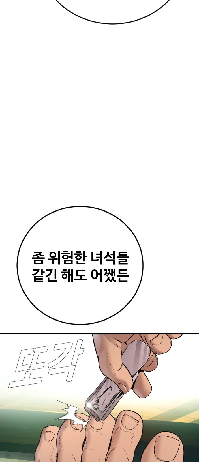 69 페이지