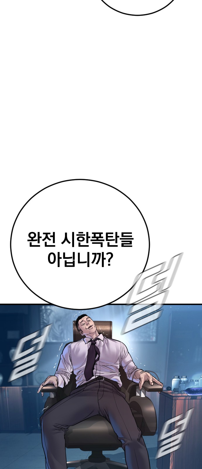 78 페이지