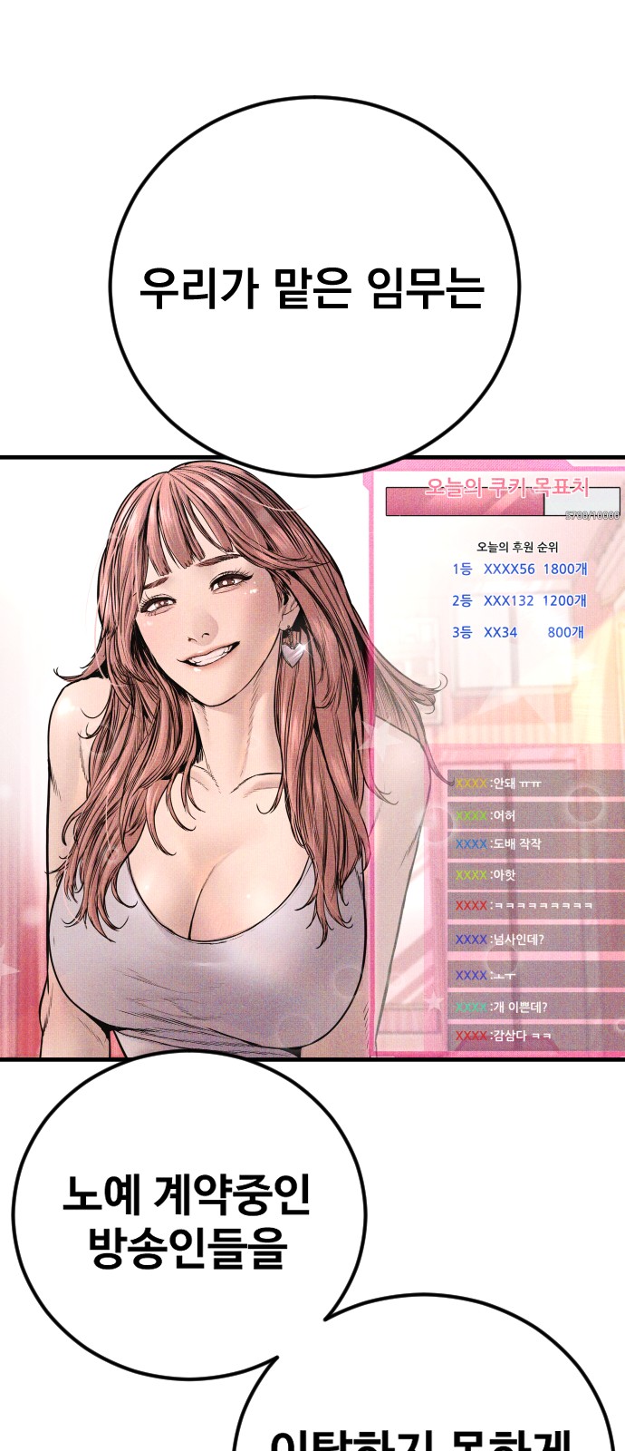 86 페이지