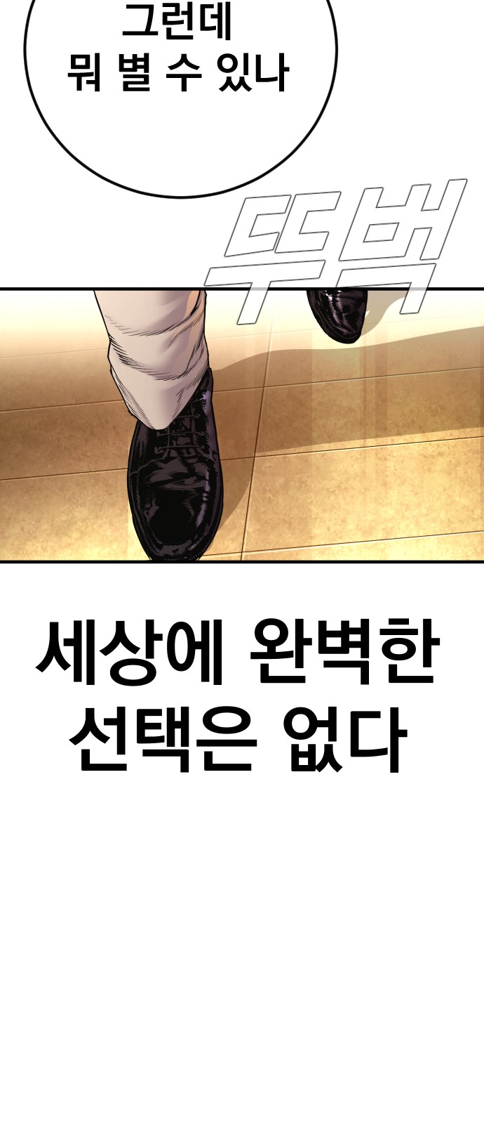 99 페이지