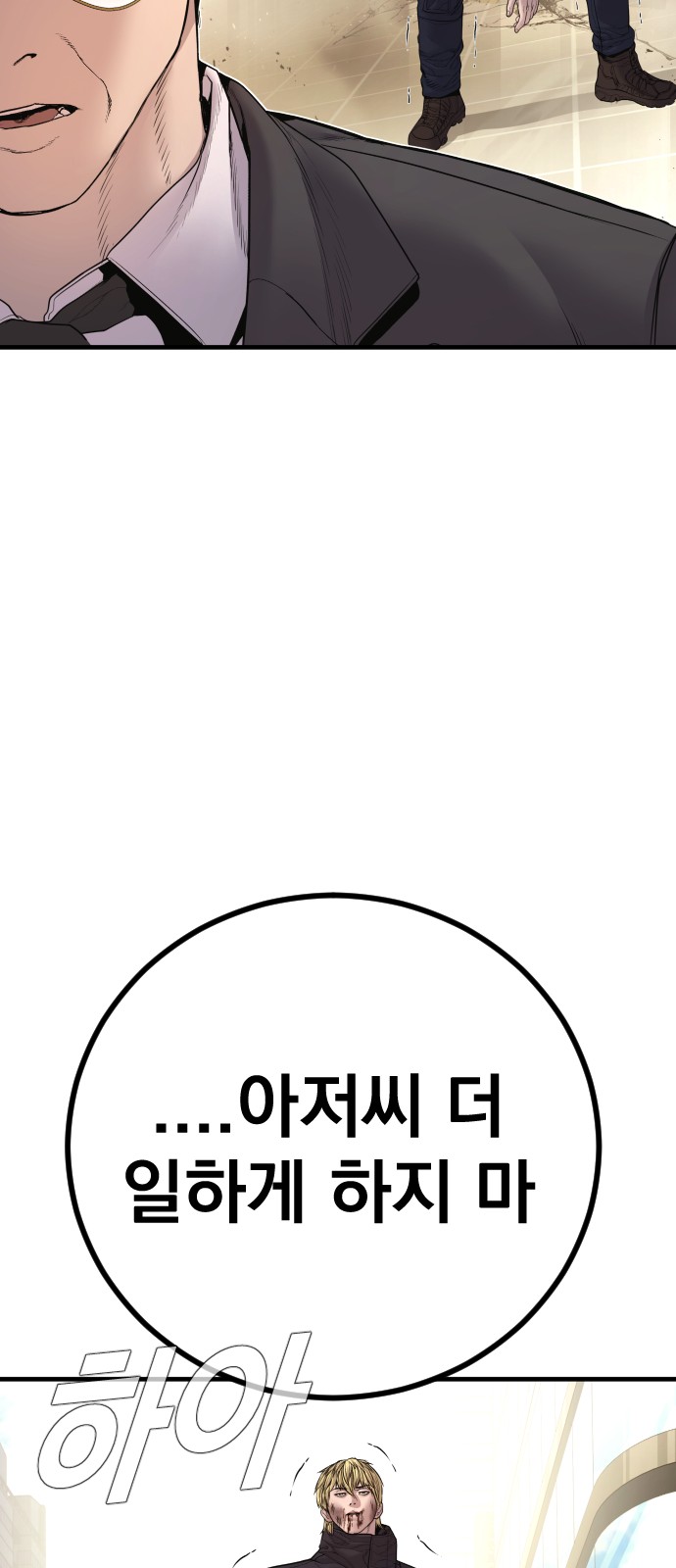 104 페이지