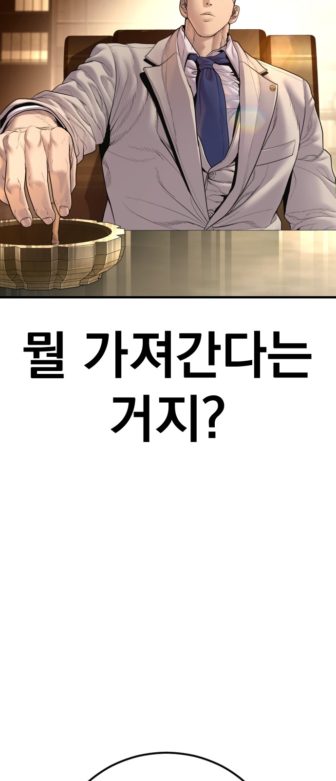 111 페이지