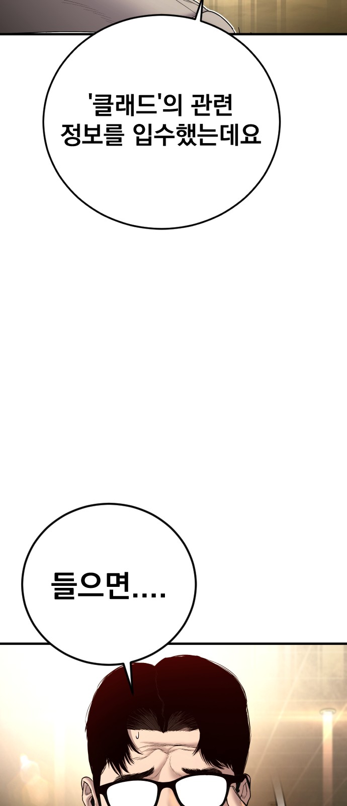 114 페이지
