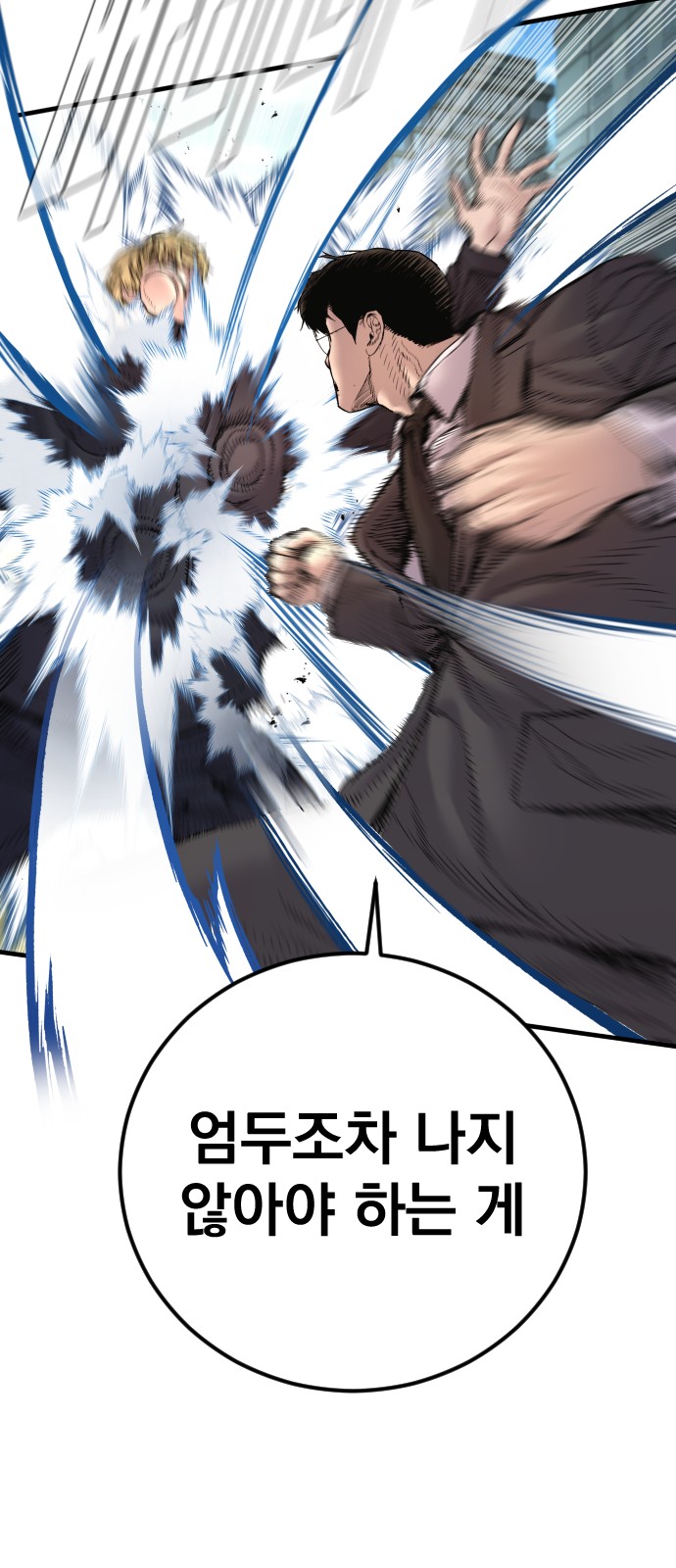 86 페이지