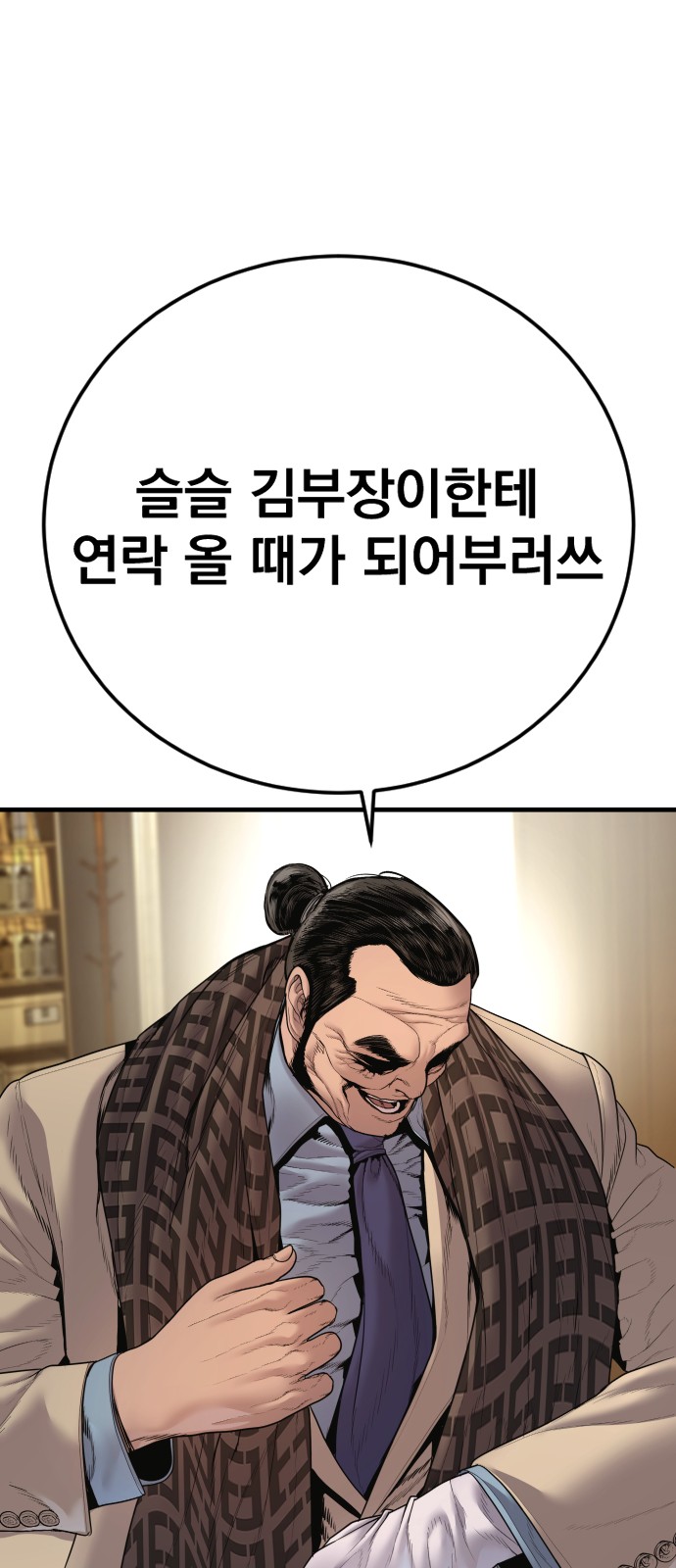 99 페이지