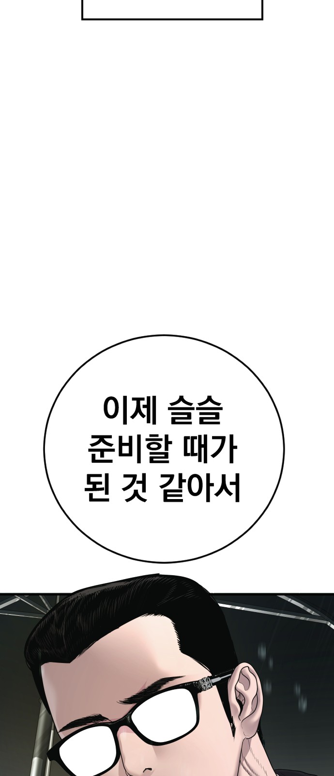 105 페이지