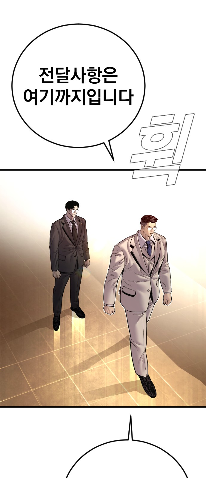 87 페이지