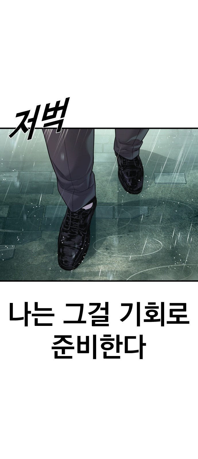 99 페이지