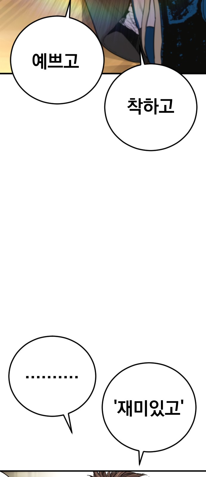 105 페이지