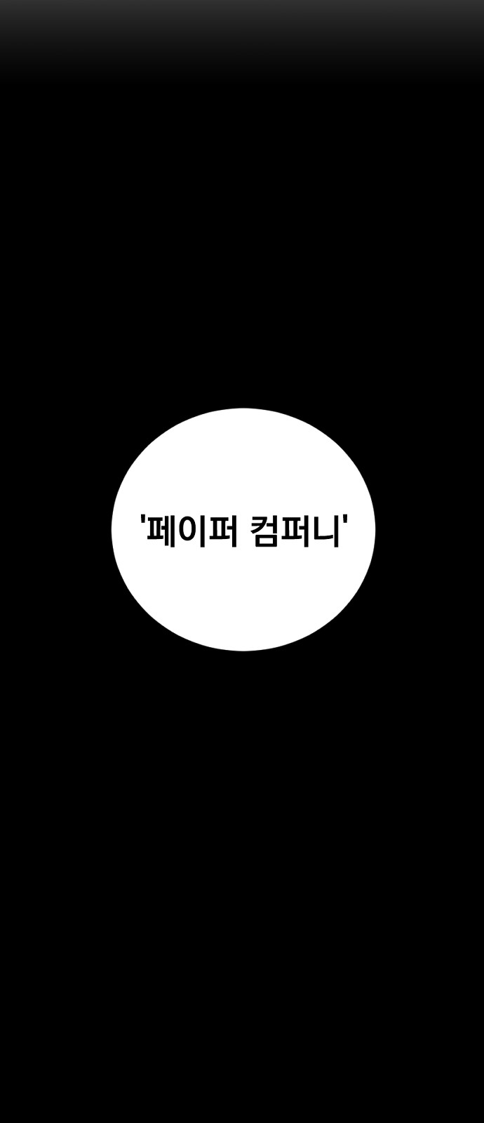 112 페이지