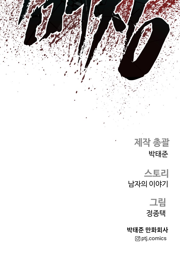 154 페이지