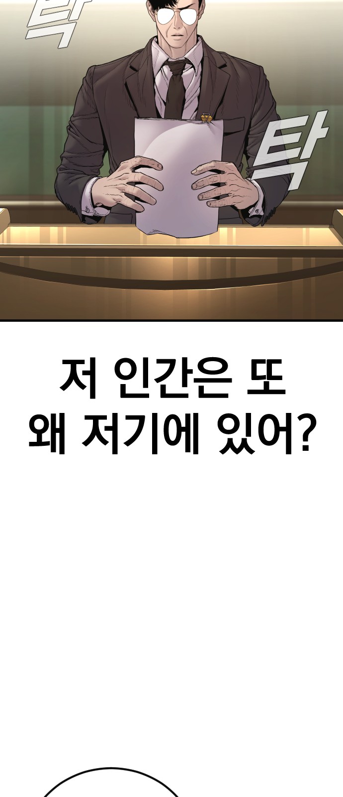 99 페이지