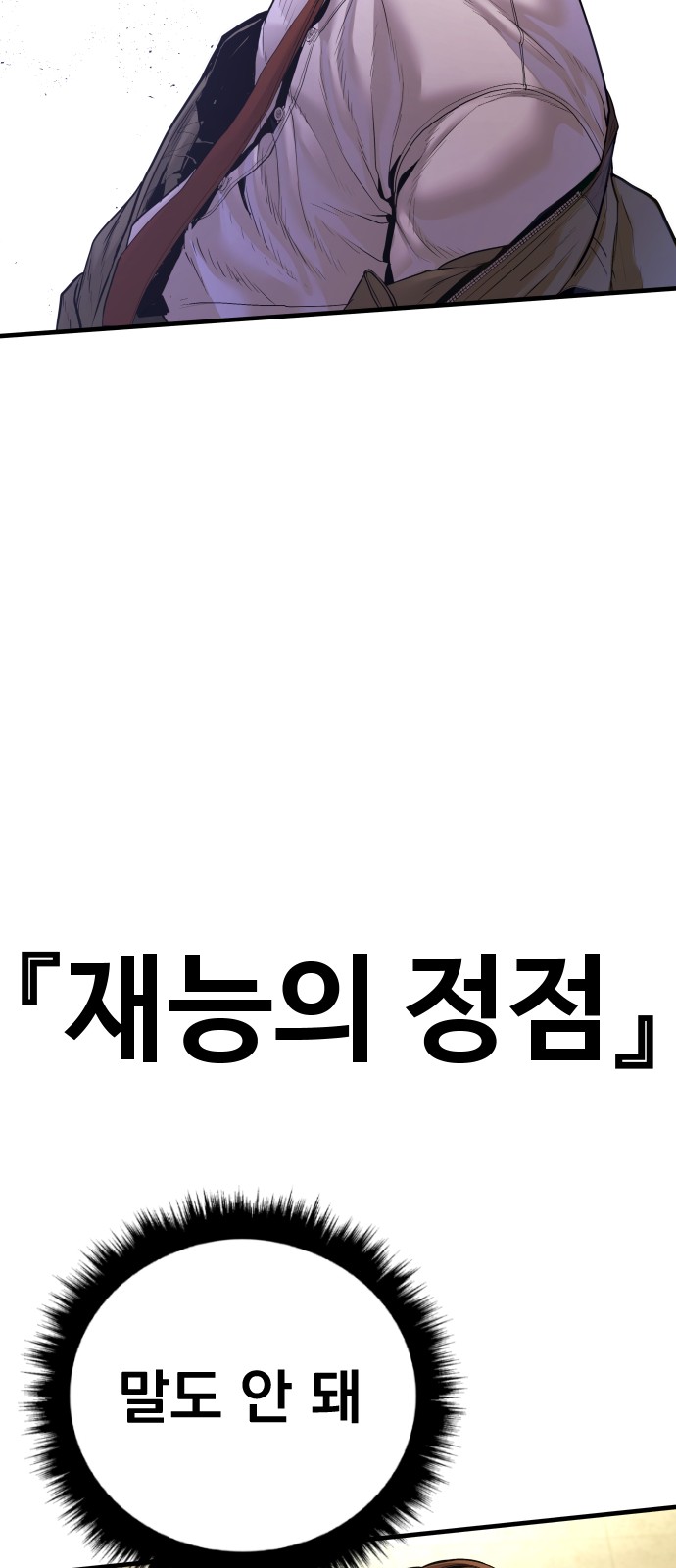 112 페이지