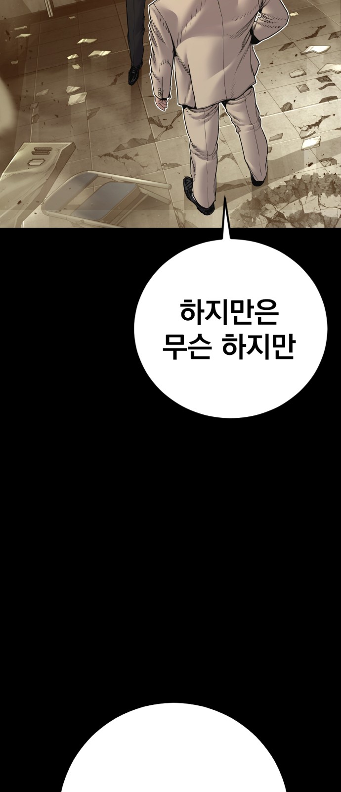 119 페이지